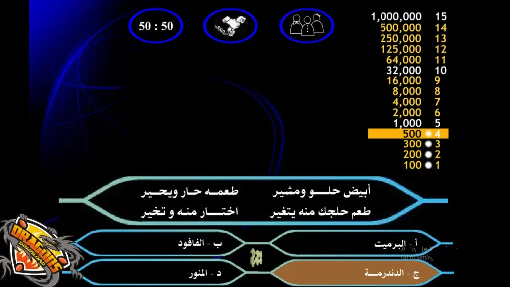 من سيربح المليون للكمبيوتر اون لاين.