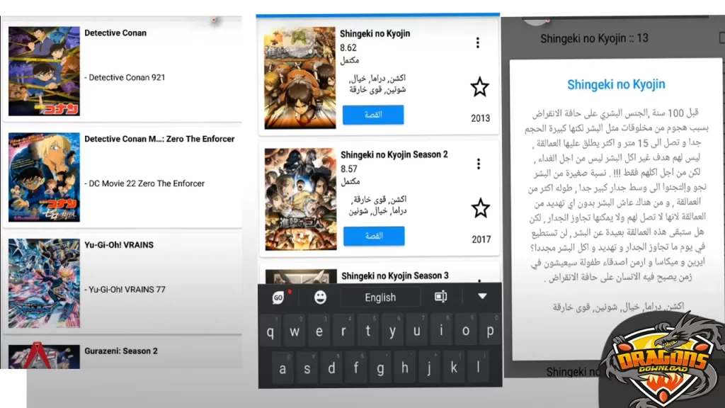 شرح برنامج انمي سلاير Anime Slayer1

