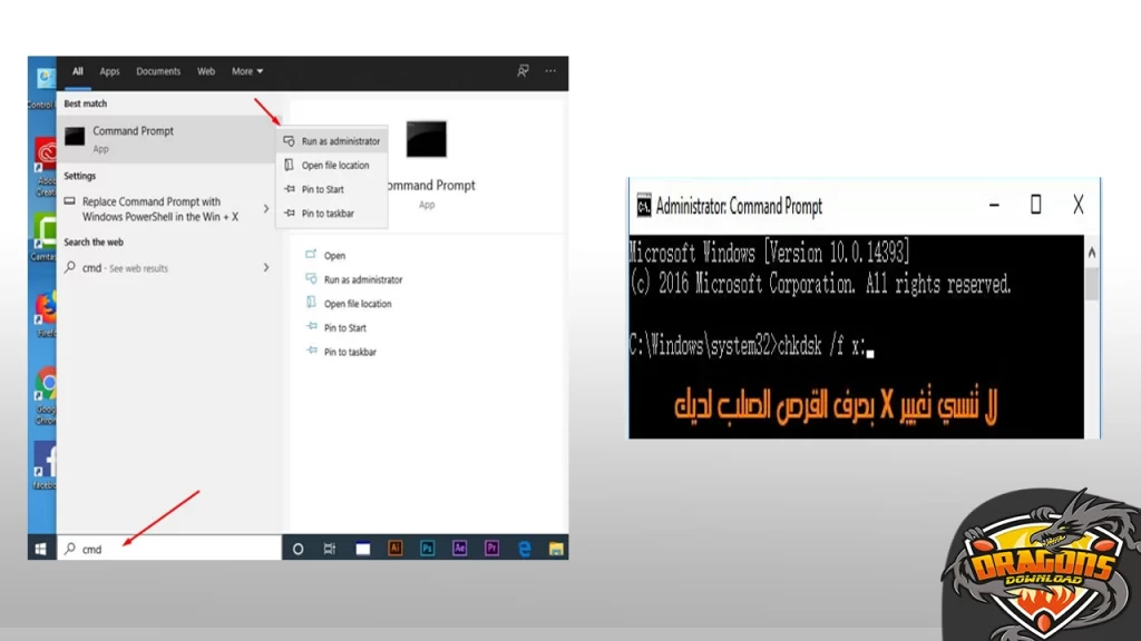 The-file-is-corrupted-حل-مشكلة-من-خلال-نافذة-الأوامر
