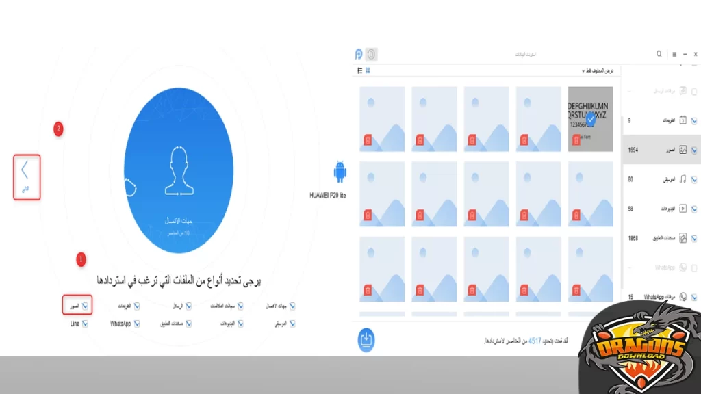 استرجاع الصور المحذوفة من سنين باستخدام أداة PhoneRescue