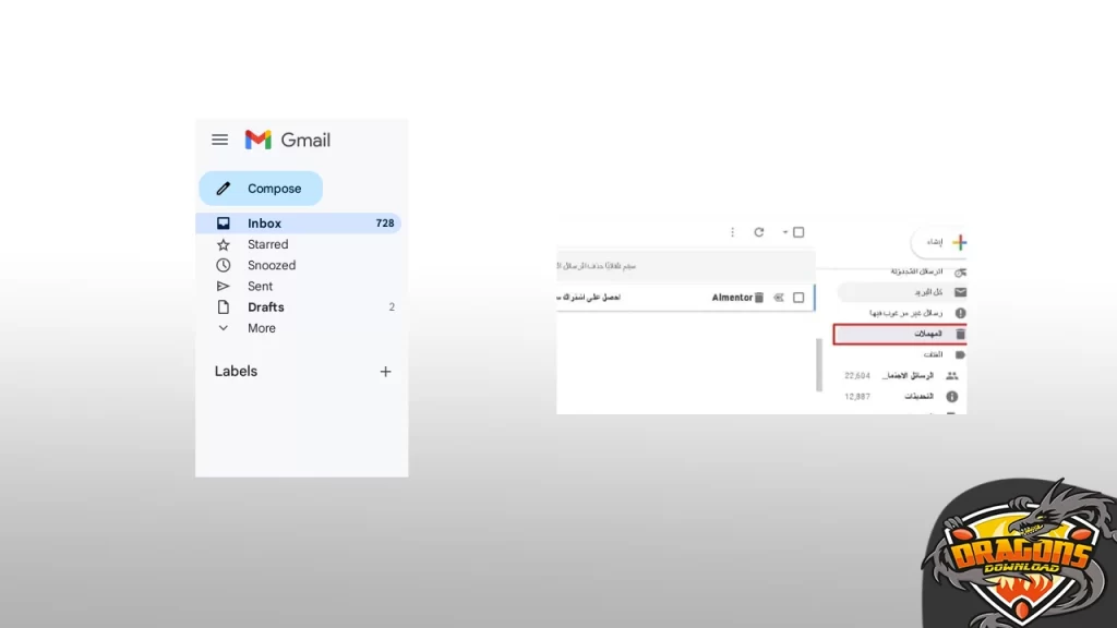 استعادة الرسائل المحذوفة من على الجيميل للكمبيوتر