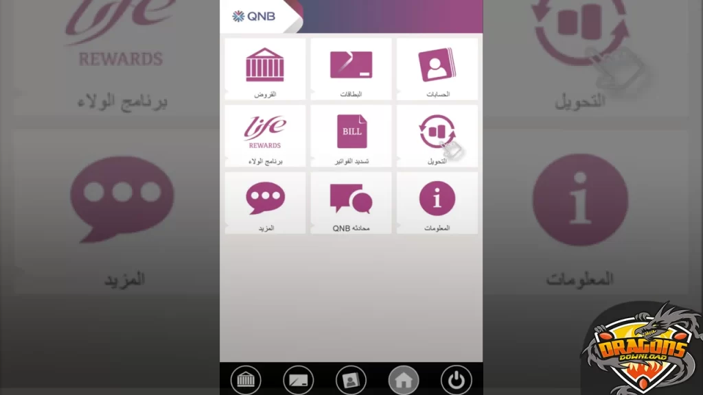 الاشتراك-في-محفظة-qnb-للمعاملات-المالية