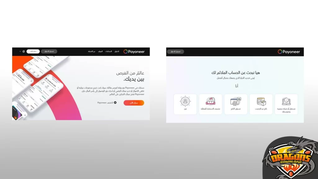 كيفية انشاء حساب بايونير بأسهل طريقة