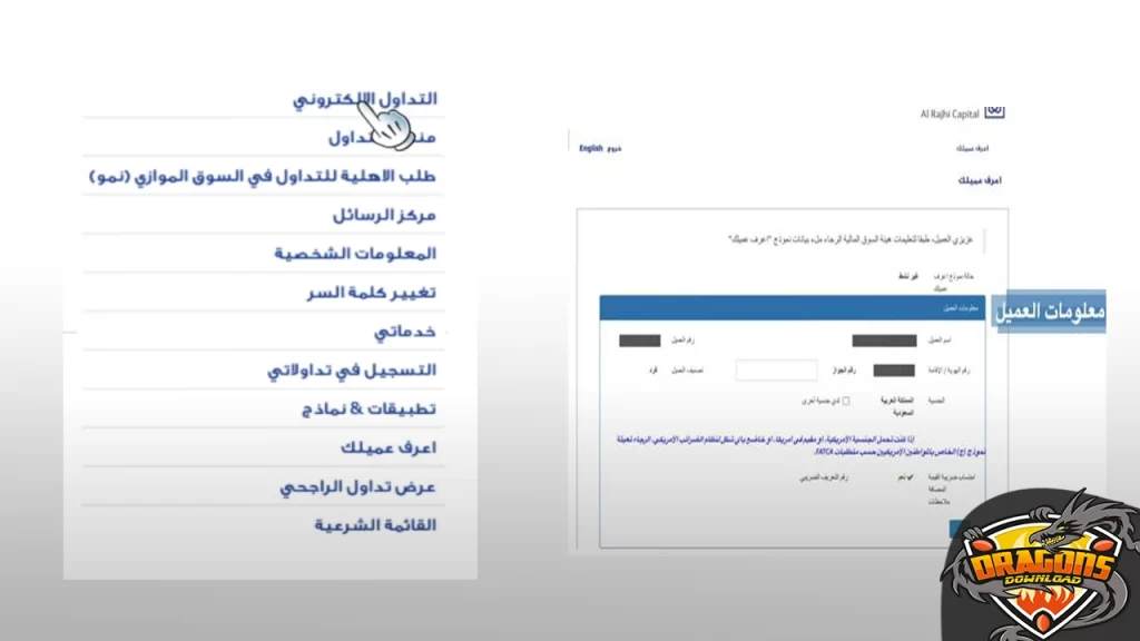 طريقة تفعيل المحفظة في الراجحي