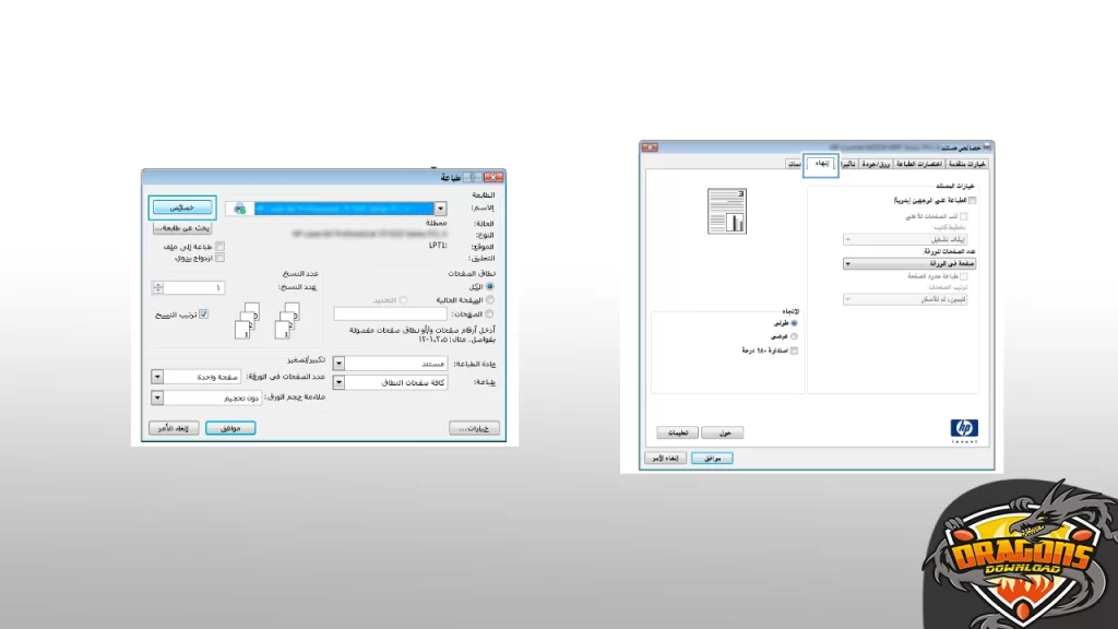 كيفية الطباعة على الوجهين HP