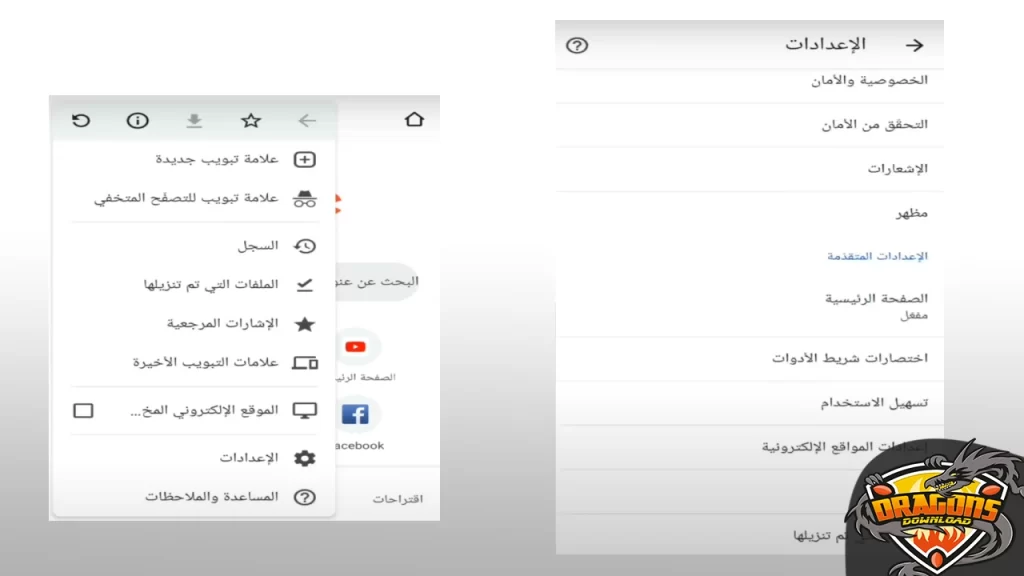 منع الاعلانات في جوجل كروم للاندرويد