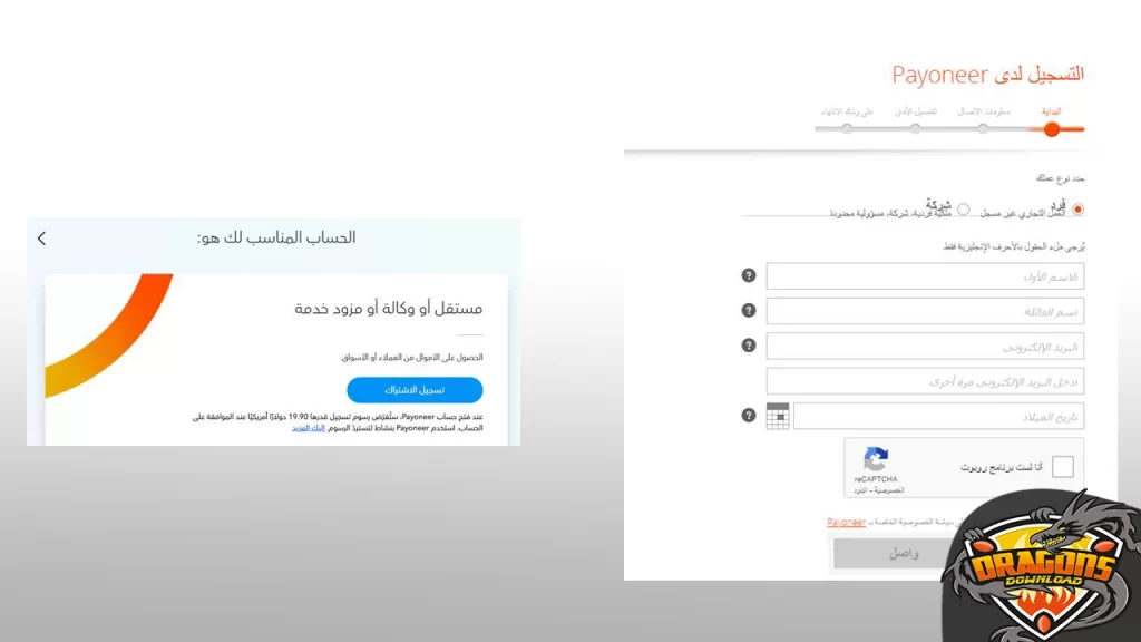 فتح حساب إلكتروني في بيونير