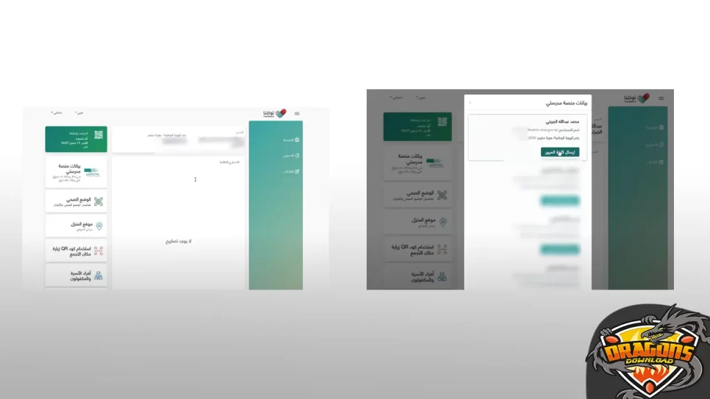 اختبار منصة مدرستي