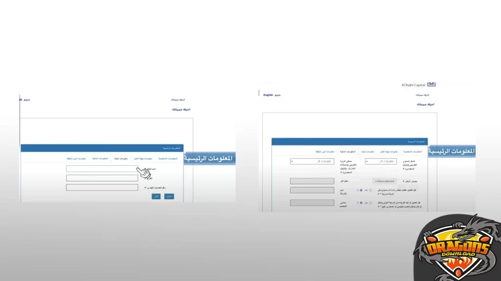 الخطوة-الثالثة-من-طريقة-تفعيل-المحفظة-في-الراجحي