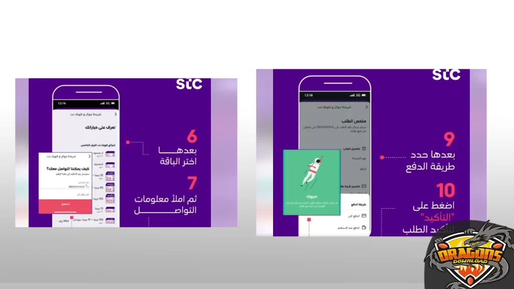 باقات stc إنترنت مسبقة الدفع لا محدود