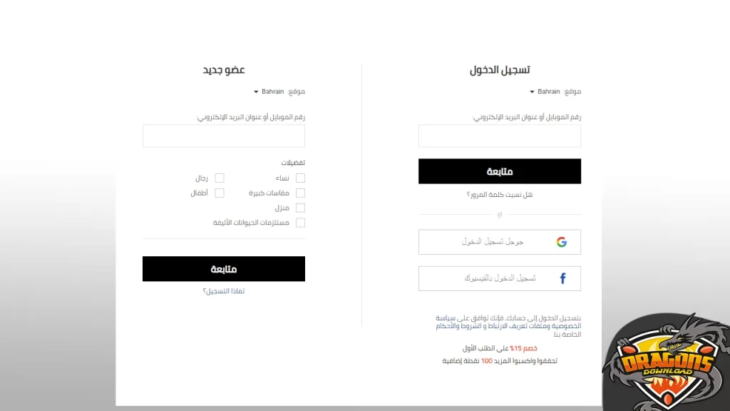 تسجيل الدخول على موقع شي ان