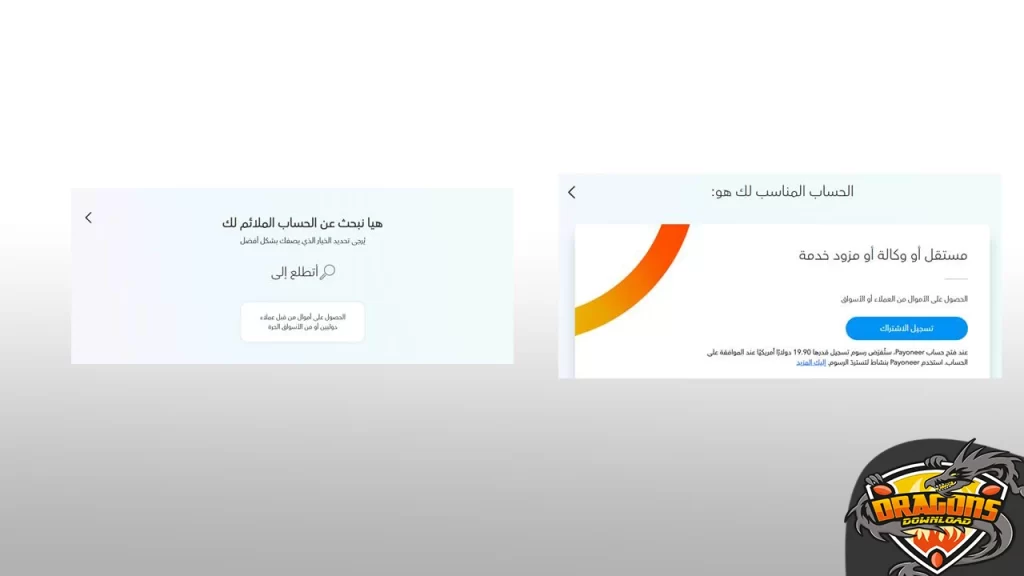 خطوات فتح حساب بيونير