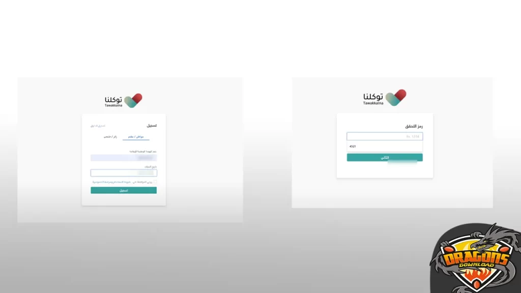 منصة مدرستي مايكروسوفت تيمز