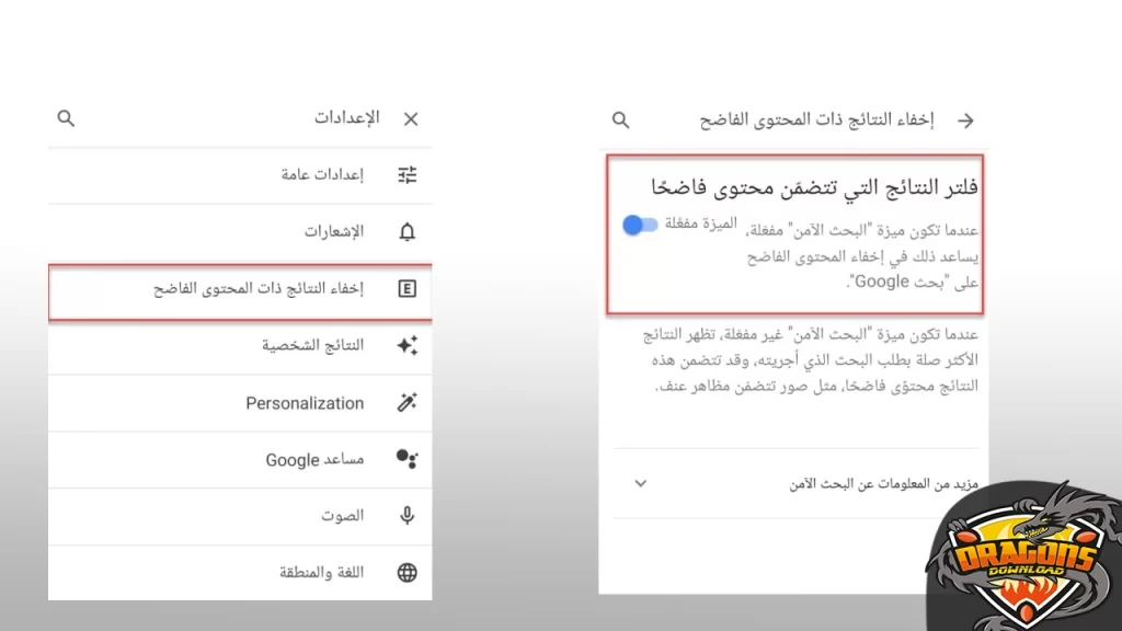 الخطوة-الثانية-من-طريقة-حجب-المواقع-الإباحية-في-الهواتف-الحديثة