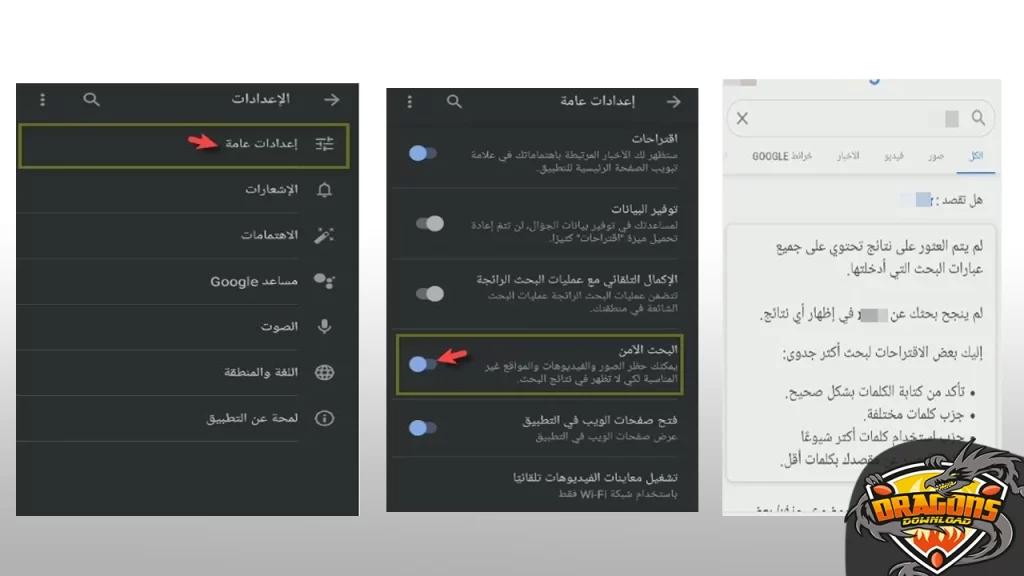 الخطوة-الثانية-من-طريقة-حجب-المواقع-الإباحية-في-الهواتف-القديمة
