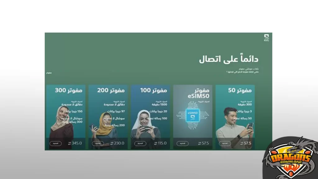 طلب شريحة إلكترونية بدل فاقد موبايلي