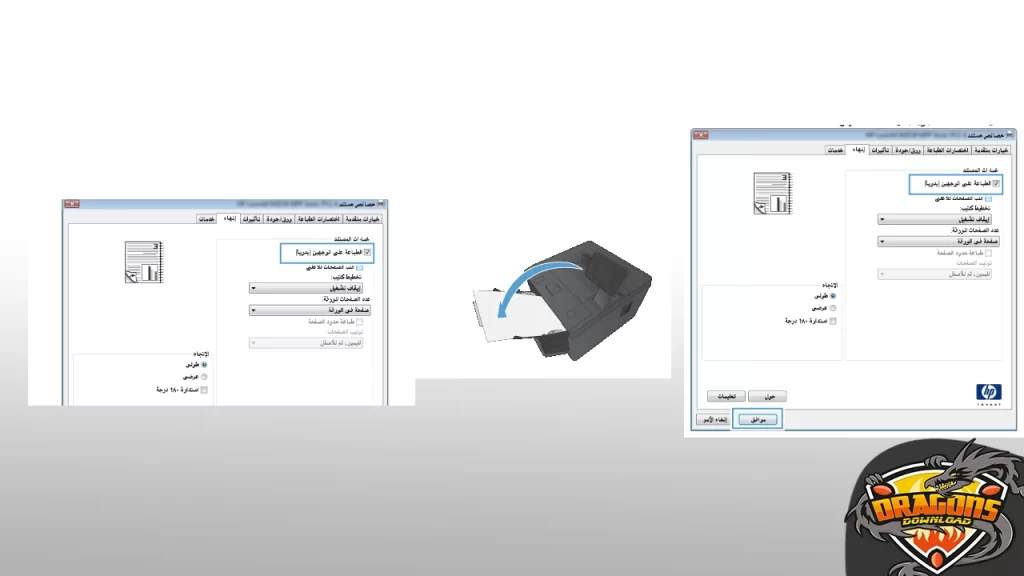 طريقة طباعة الورقة وش وظهر office 2010