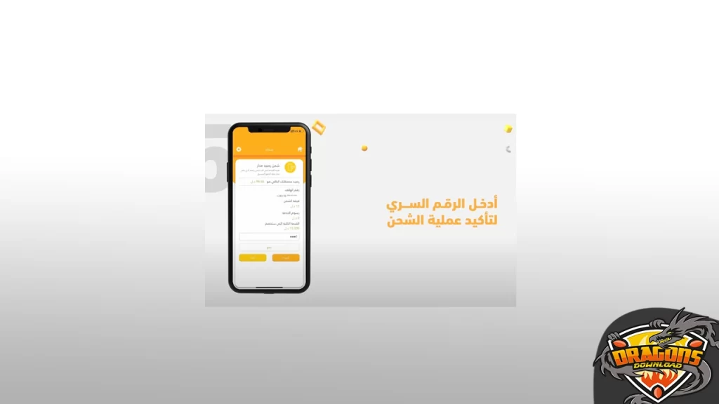 خدمات تطبيق سداد الإلكترونية