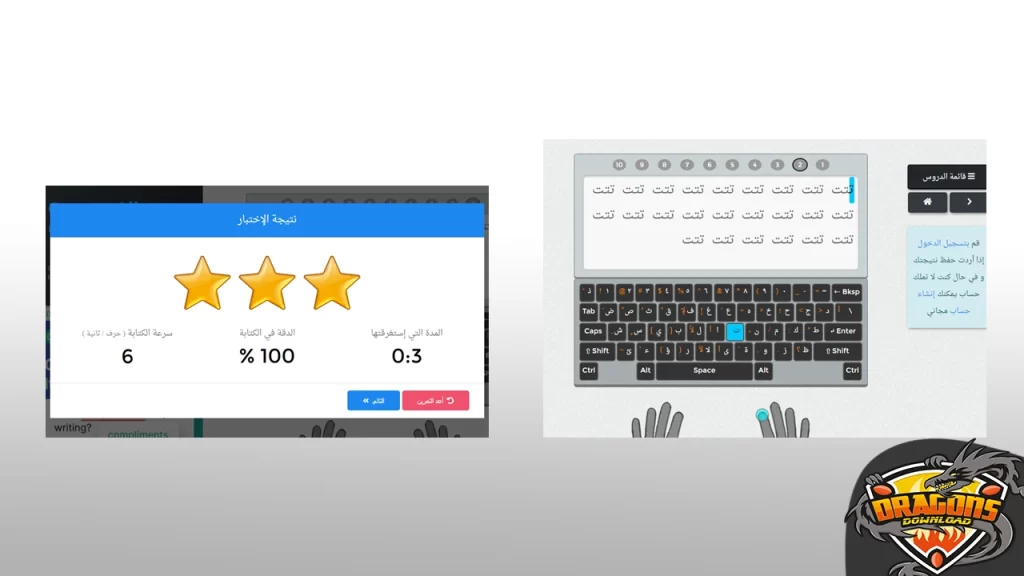 موقع هرمش Harmash لتعليم الكتابة السريعة على الكيبورد باللغة العربية