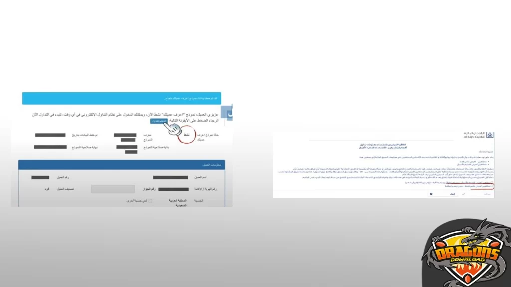 كيف افعل محفظة الراجحي