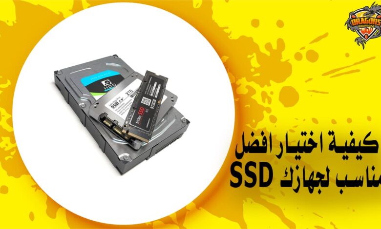 انواع ssd Hard Disk داخلي– كيفية اختيار افضل ssd مناسب لجهازك