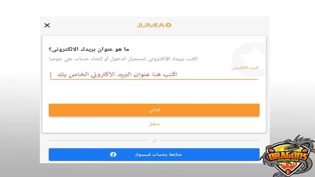 كيفية انشاء حساب شخصي على محفظة جوميا باي