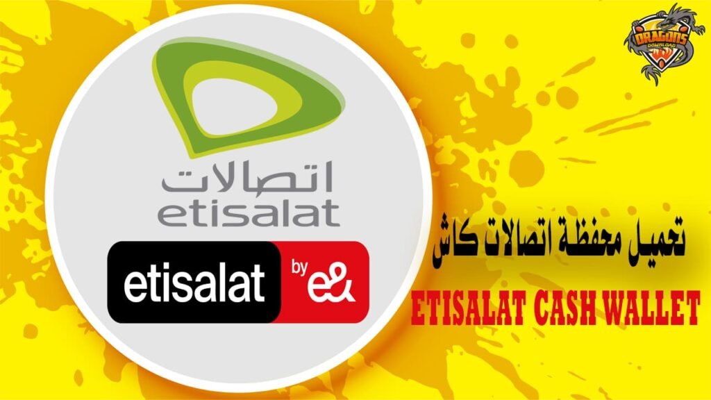 تعرف على كل ما يخص محفظة اتصالات كاش Etisalat Cash