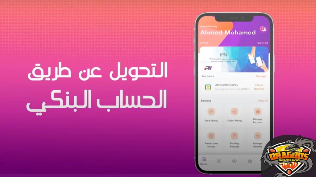 تفعيل انستا باي