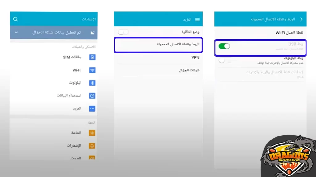 توصيل النت من الموبايل للكمبيوتر ويندوز 10