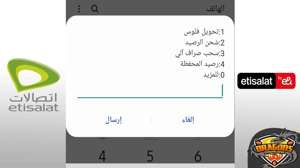 خدمات اتصالات كاش