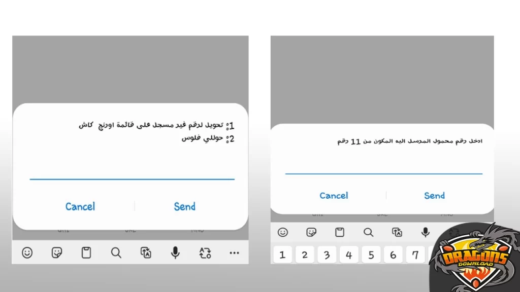 رقم خدمة اورنج كاش