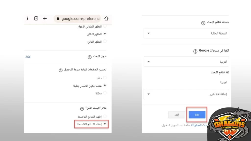 خطوات حظر المواقع الإباحية على جوجل كروم للأندرويد