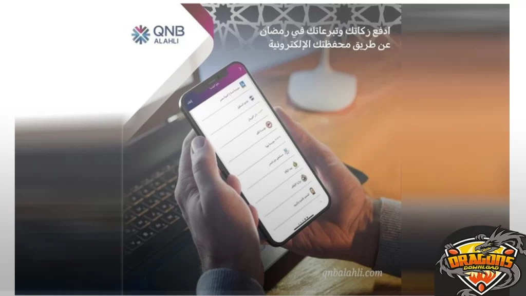 سحب الأموال من محفظة QNB عبر الـ ATM