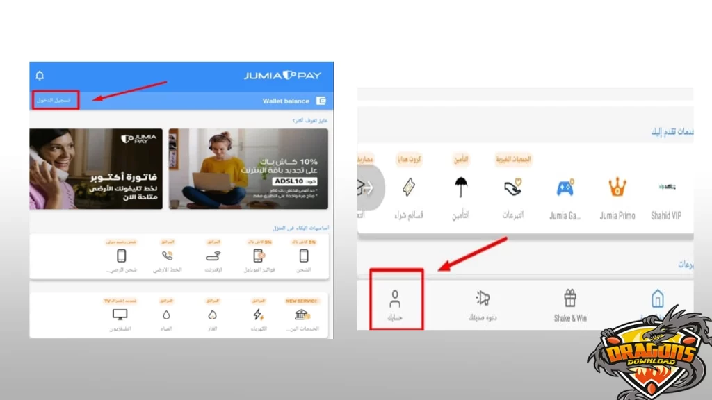 كيفية شحن جوميا باي من فوري