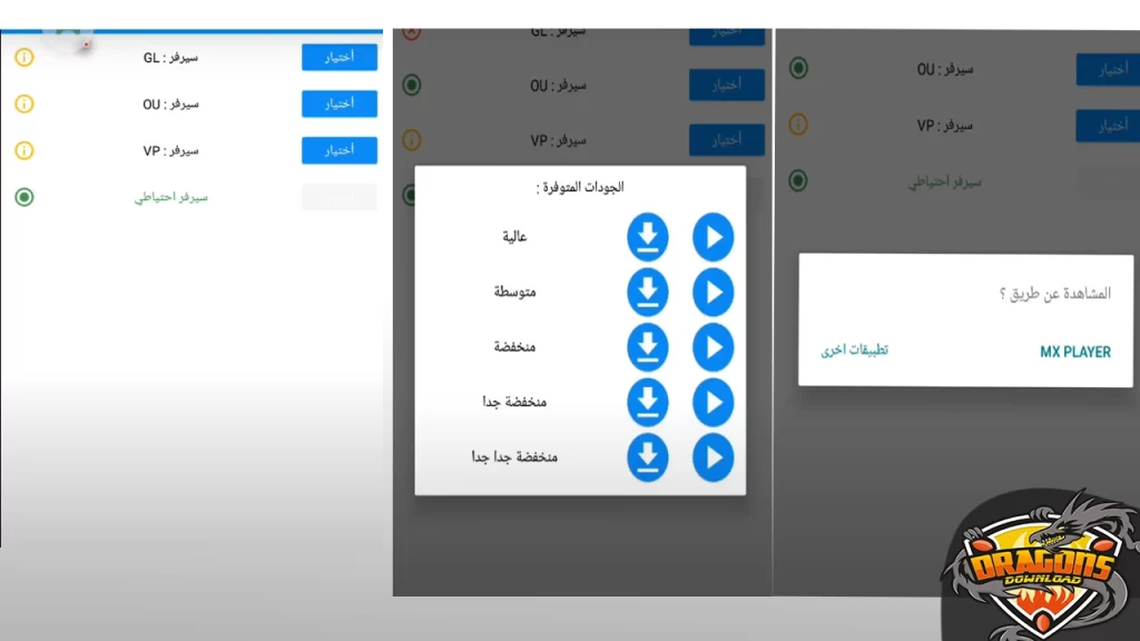 شرح برنامج انمي سلاير Anime Slayer