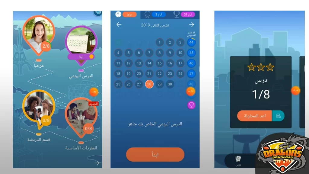شرح تطبيق موندلي learn 33 languages free – mondly