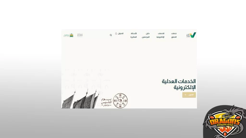 الاستعلام عن صك حصر ورثة برقم الهوية إلكترونيًا من ناجز