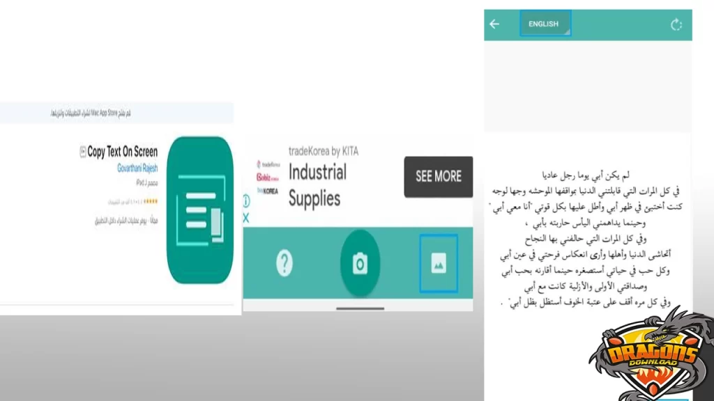 نسخ النص من الصور للايفون والاندرويد