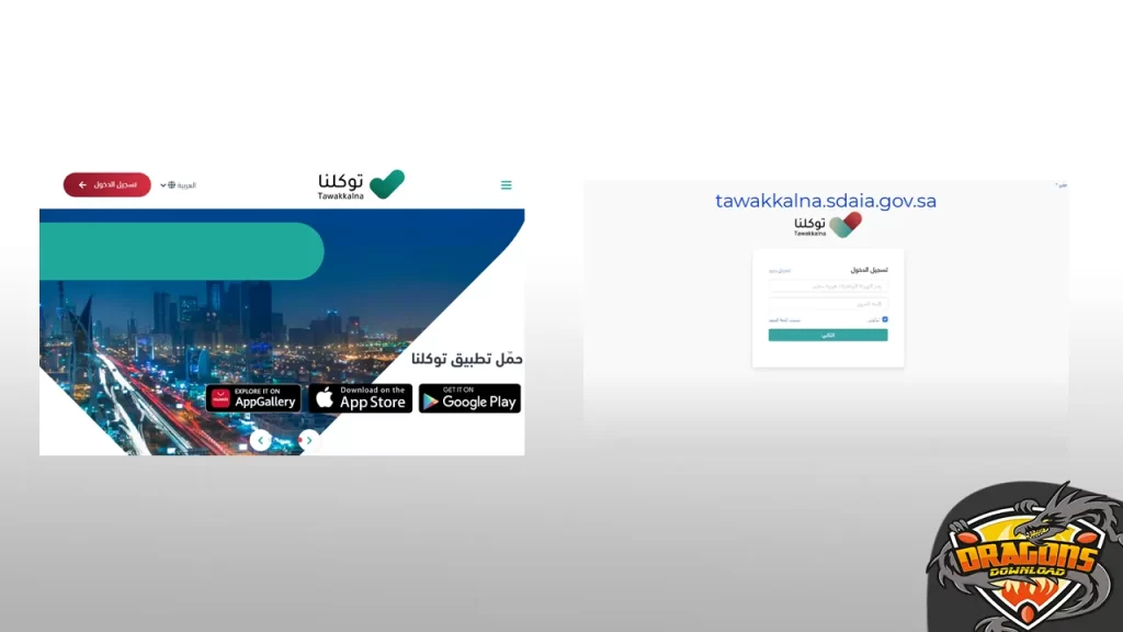 منصة مدرستي تسجيل الدخول للطالب عن طريق توكلنا
