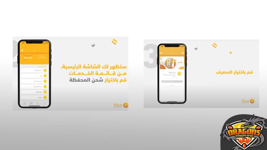 طريقة شحن محفظة سداد أون لاين