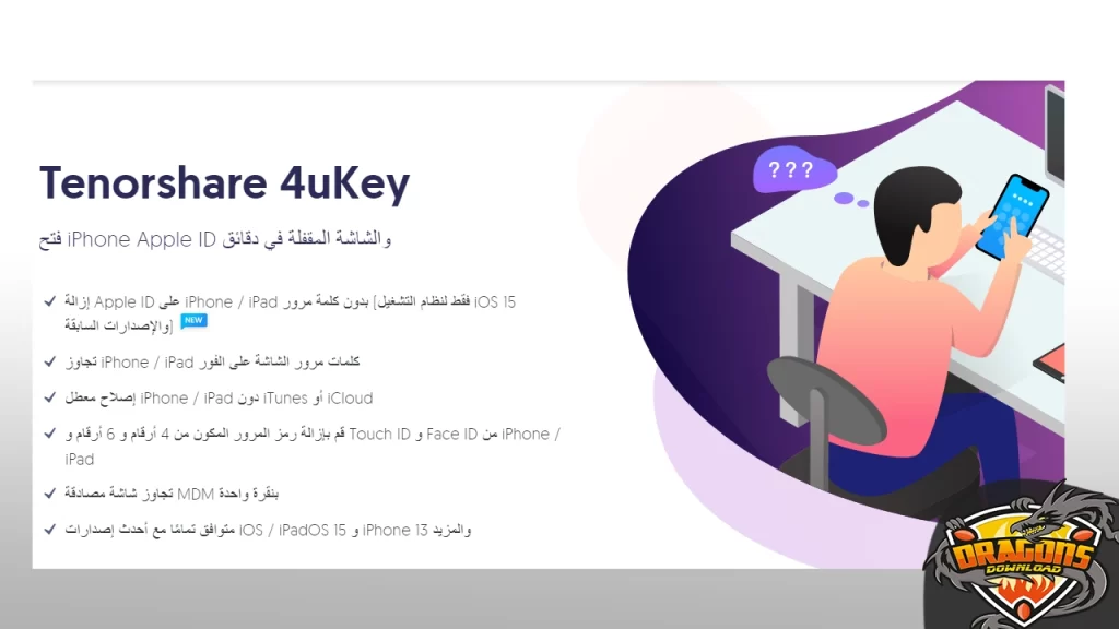 طريقة فتح قفل هواوي باستخدام Tenorshare 4uKey