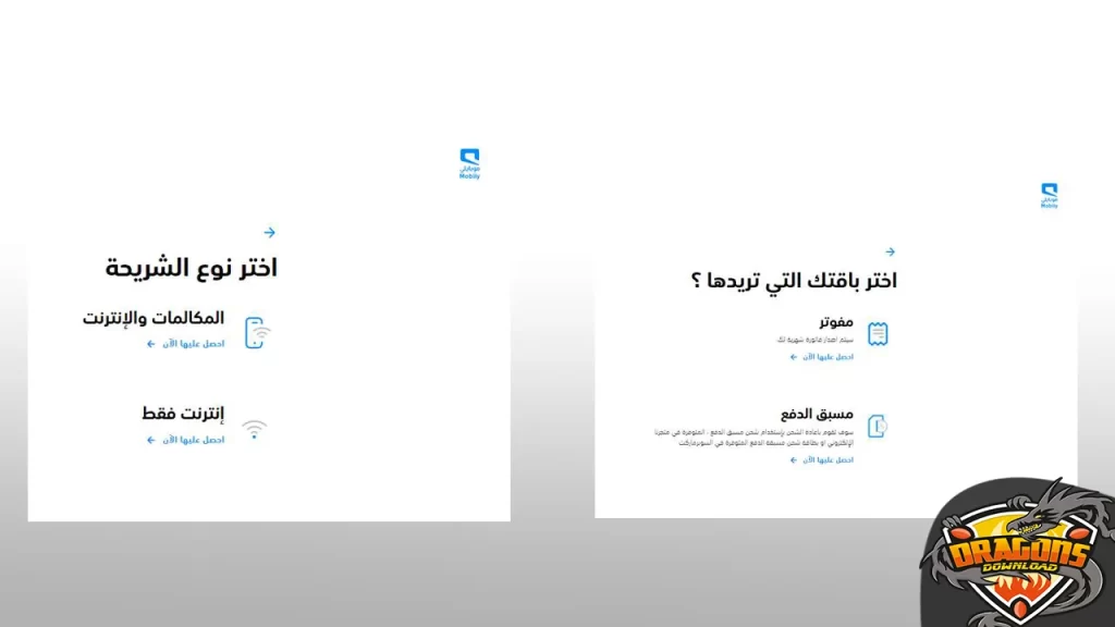 طلب شريحة موبايلي بدل فاقد