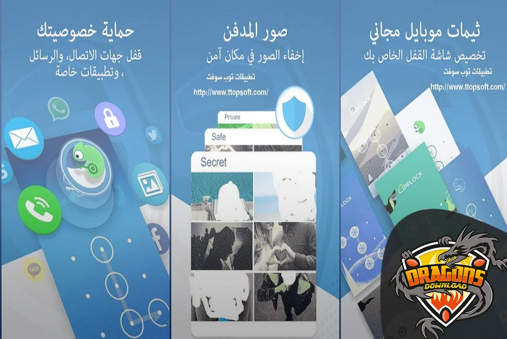 عيوب برنامج قفل التطبيقات بكلمة سر LOCX