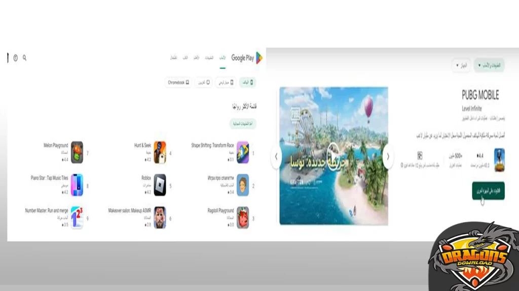 كيفية استخدام متجر جوجل بلاي للكمبيوتر دون تنزيله