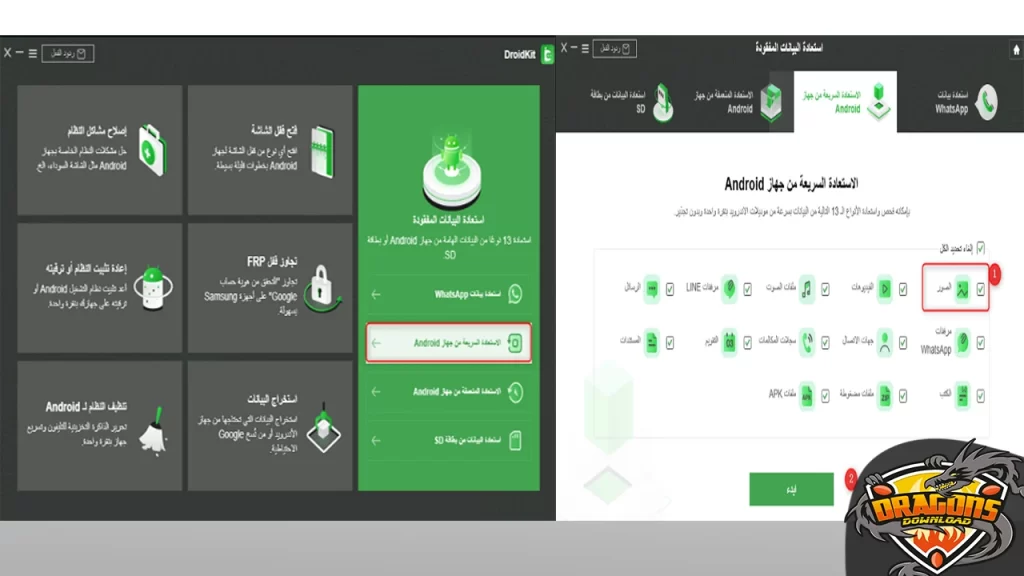 استرجاع الصور المحذوفة من الاندرويد بدون نسخ احتياطي