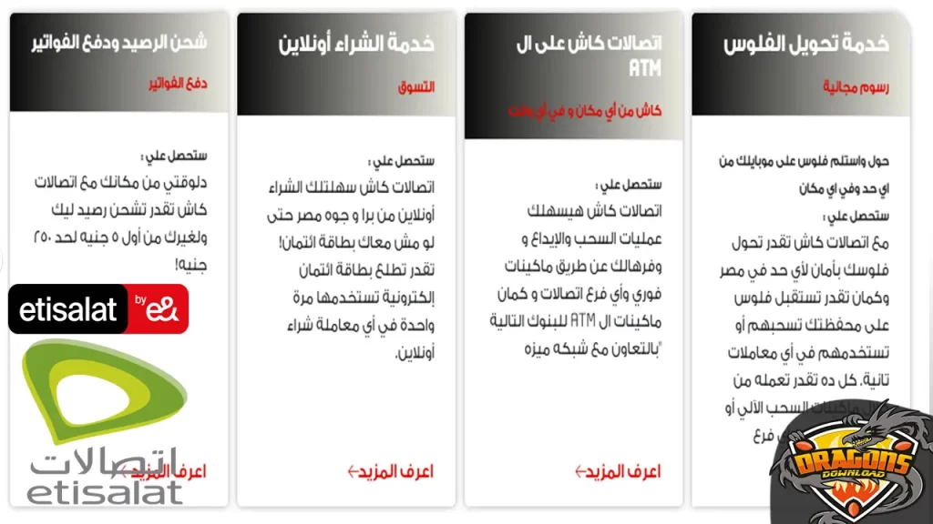 كيفية الدفع على اتصالات كاش باستخدام  QR Code