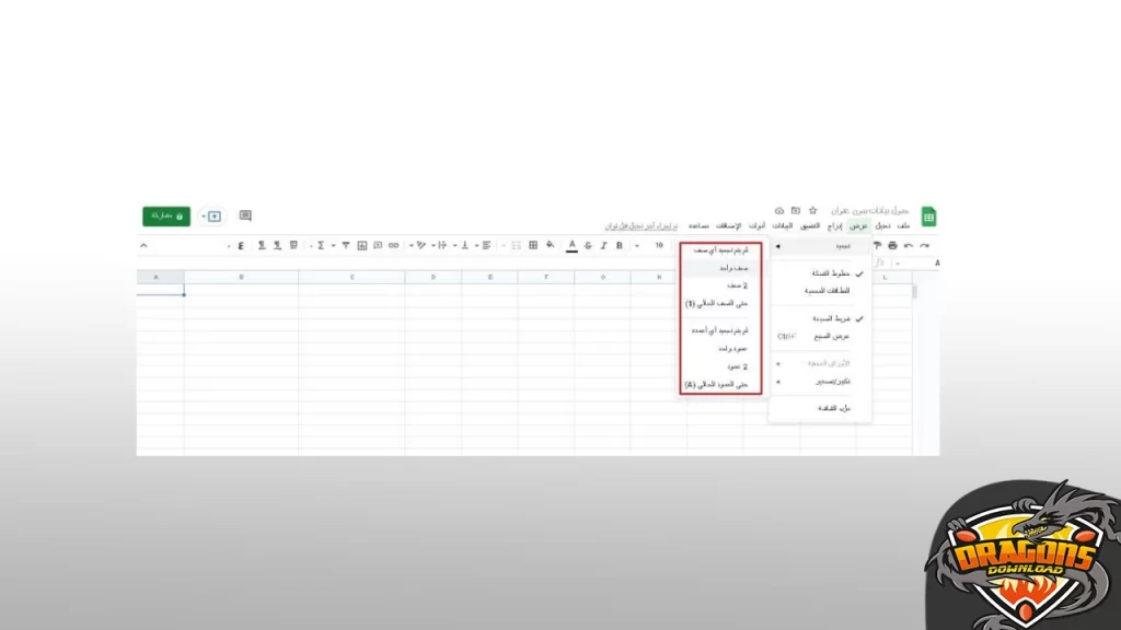 كيفية تجميد الألواح وتثبيت الخلايا في جوجل شيت بأبسط الطرق