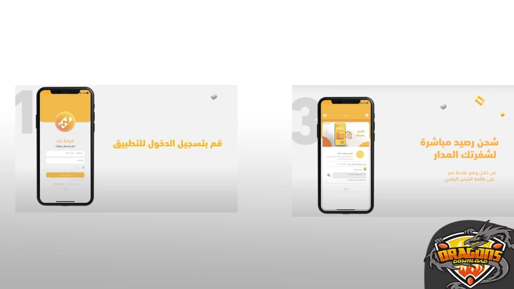 كيفية شحن الرصيد عبر تطبيق خدمة سداد الإلكتروني