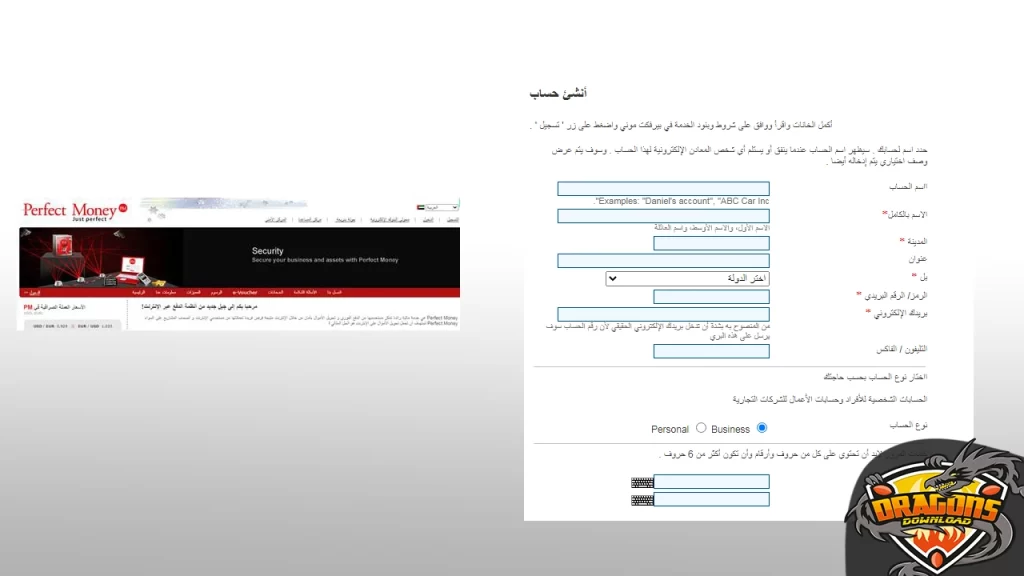كيفية فتح حساب بيرفكت موني