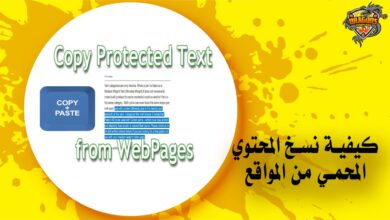 كيفية نسخ المحتوي المحمي من المواقع Text Copy